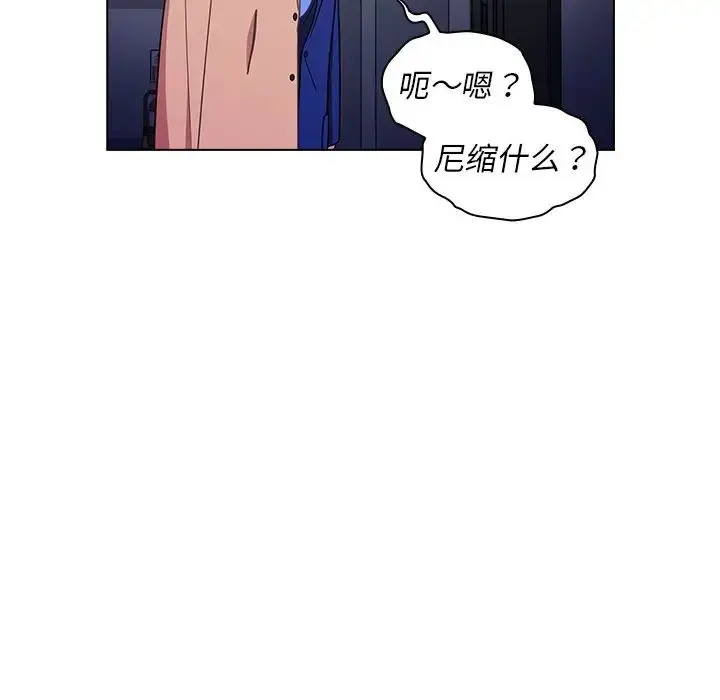 漫画《组长的小秘密》第4话第170张图