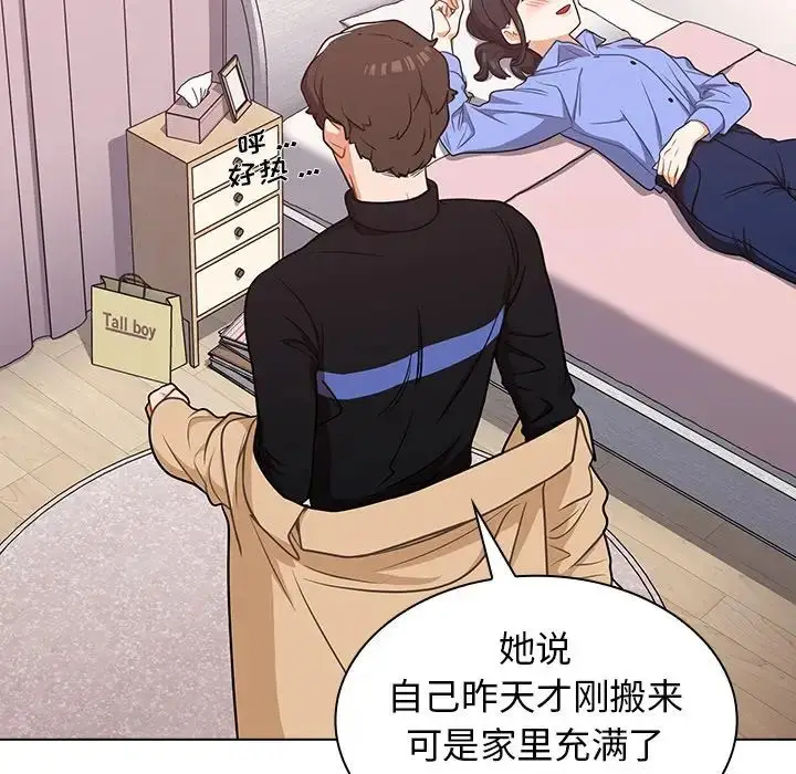 漫画《组长的小秘密》第4话第175张图