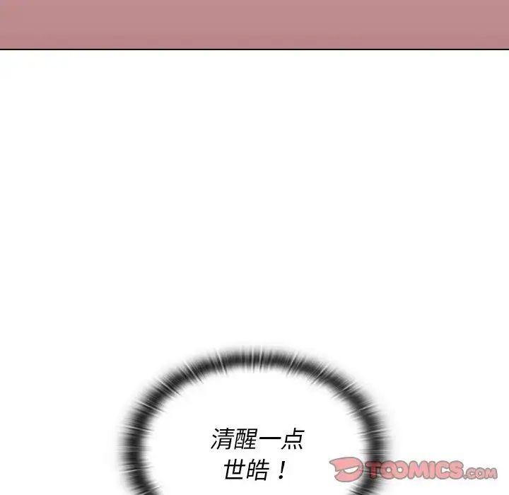 漫画《组长的小秘密》第4话第184张图