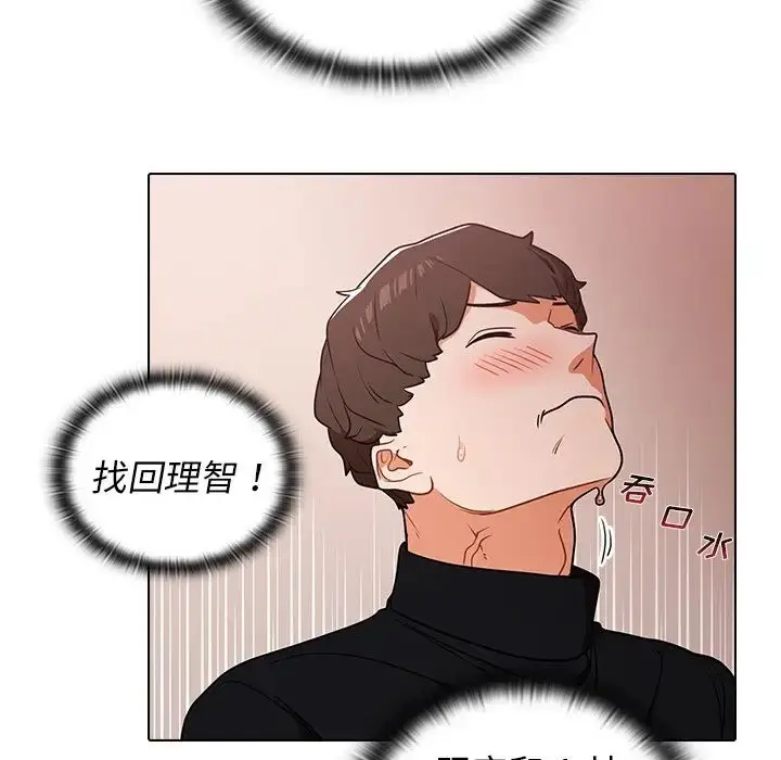 漫画《组长的小秘密》第4话第185张图