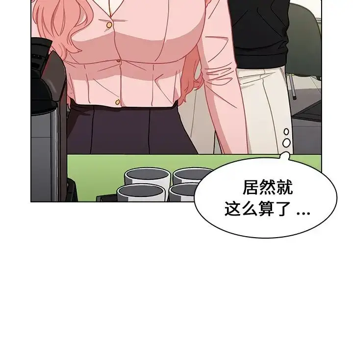 漫画《组长的小秘密》第4话第19张图