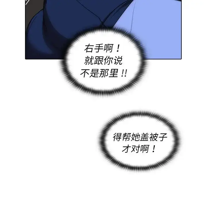 漫画《组长的小秘密》第4话第190张图