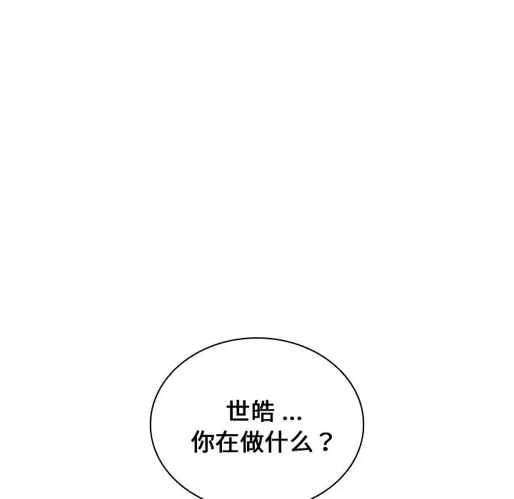 漫画《组长的小秘密》第4话第193张图
