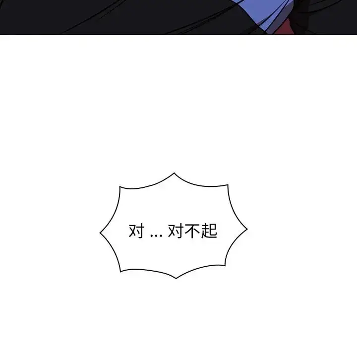 漫画《组长的小秘密》第4话第198张图