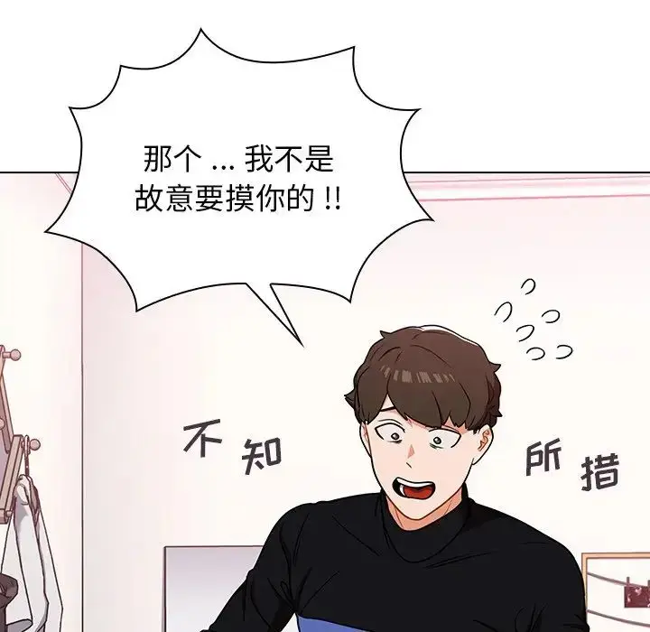 漫画《组长的小秘密》第4话第199张图
