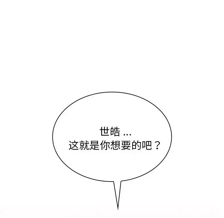 漫画《组长的小秘密》第4话第205张图