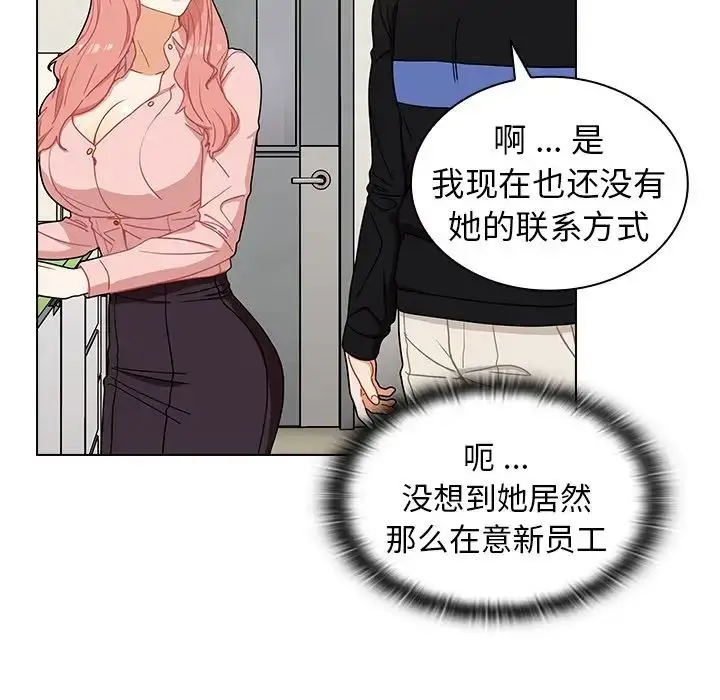漫画《组长的小秘密》第4话第25张图
