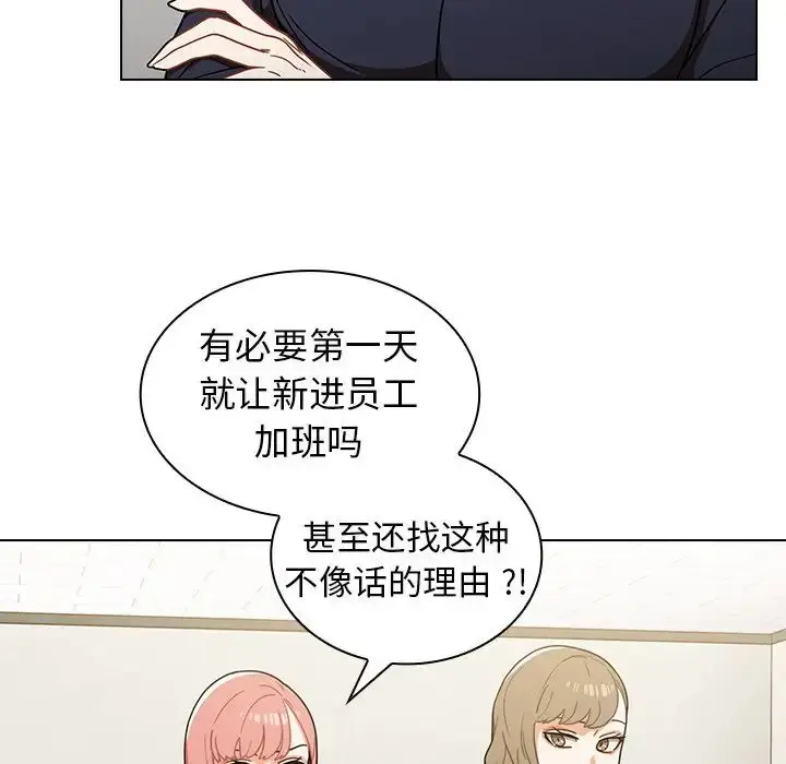 漫画《组长的小秘密》第4话第31张图