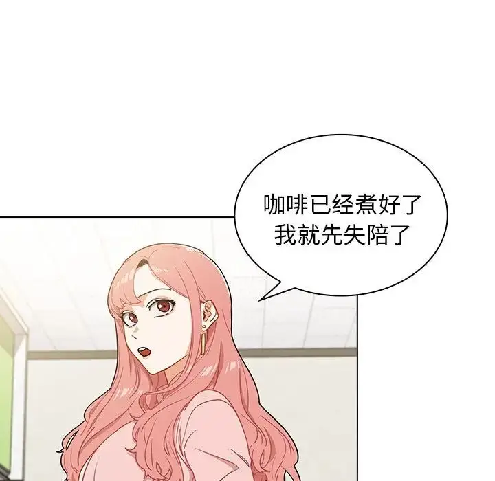 漫画《组长的小秘密》第4话第33张图