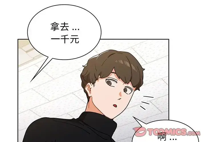 漫画《组长的小秘密》第4话第4张图