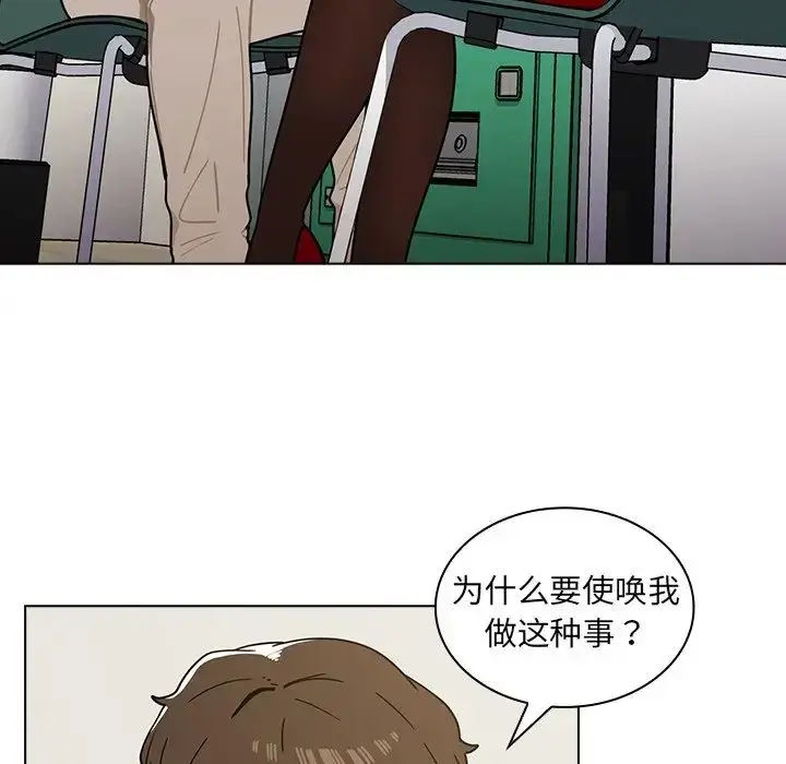 漫画《组长的小秘密》第4话第50张图