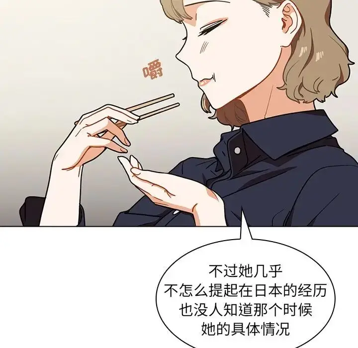 漫画《组长的小秘密》第4话第56张图