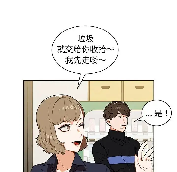 漫画《组长的小秘密》第4话第68张图