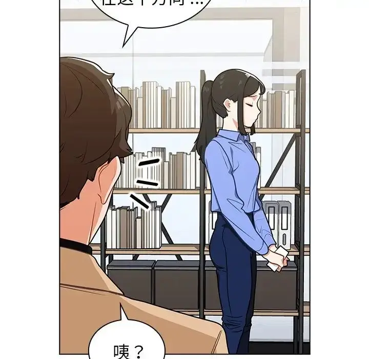 漫画《组长的小秘密》第4话第77张图