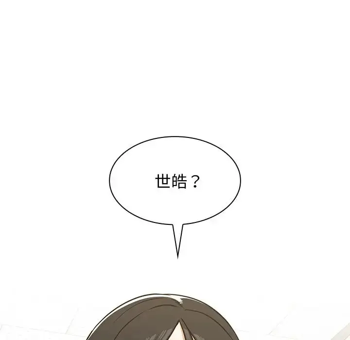 漫画《组长的小秘密》第4话第85张图