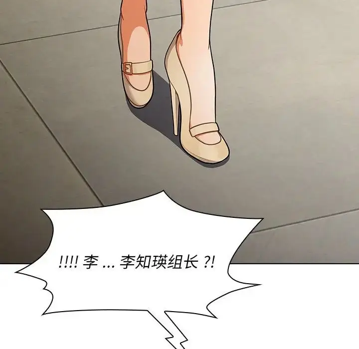 漫画《组长的小秘密》第4话第9张图
