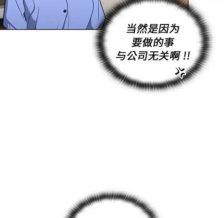 漫画《组长的小秘密》第4话第90张图