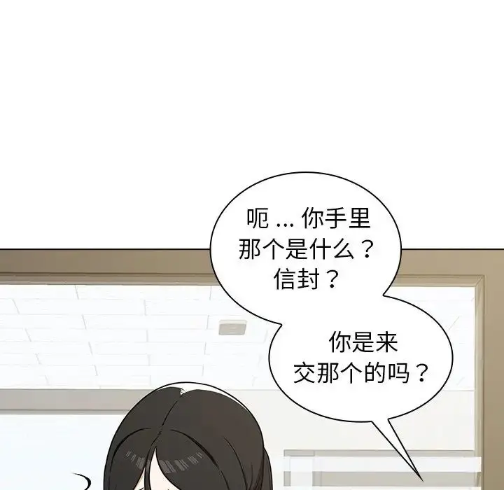 漫画《组长的小秘密》第4话第97张图