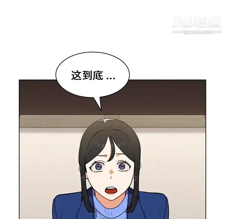 漫画《组长的小秘密》第10话第10张图