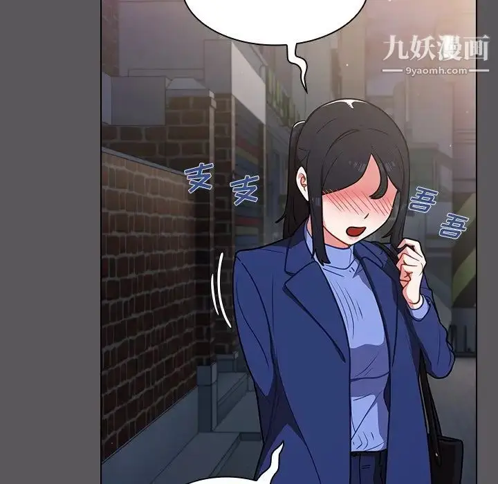 漫画《组长的小秘密》第10话第101张图