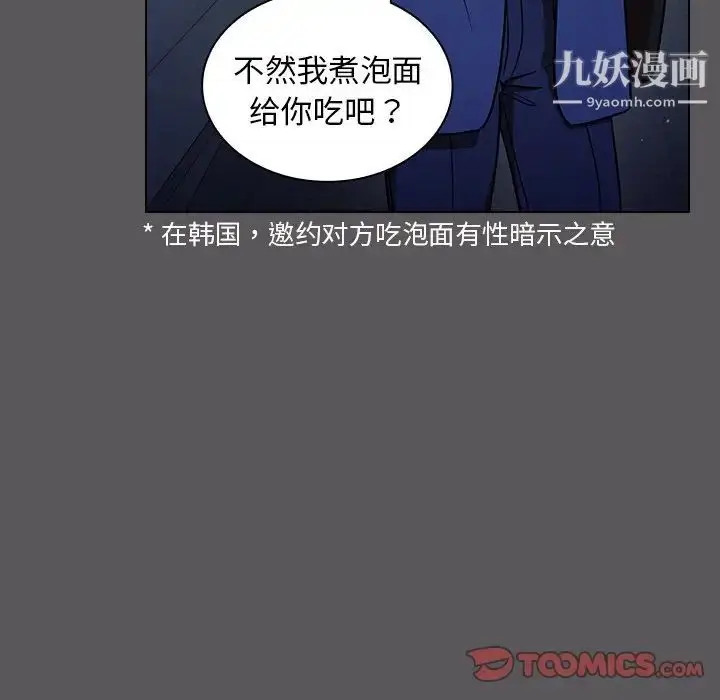 漫画《组长的小秘密》第10话第102张图