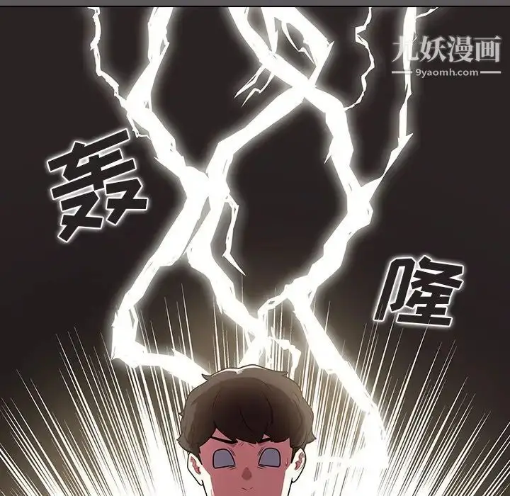 漫画《组长的小秘密》第10话第103张图