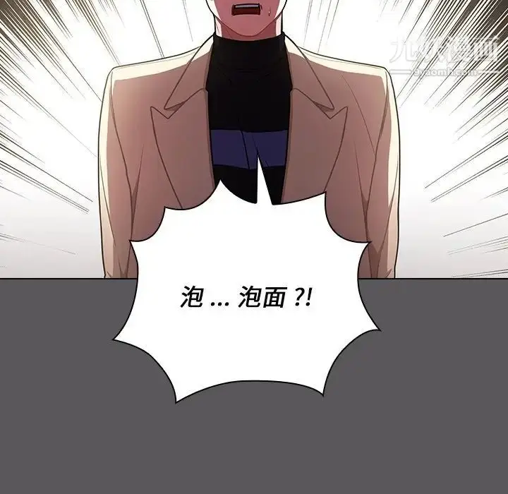 漫画《组长的小秘密》第10话第104张图