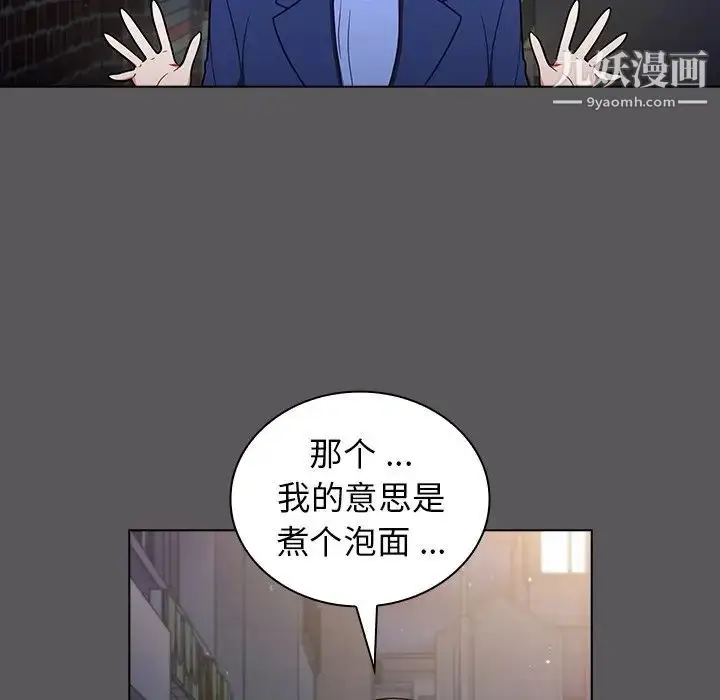 漫画《组长的小秘密》第10话第106张图