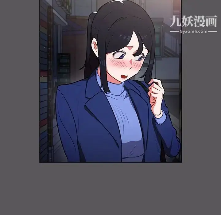 漫画《组长的小秘密》第10话第107张图