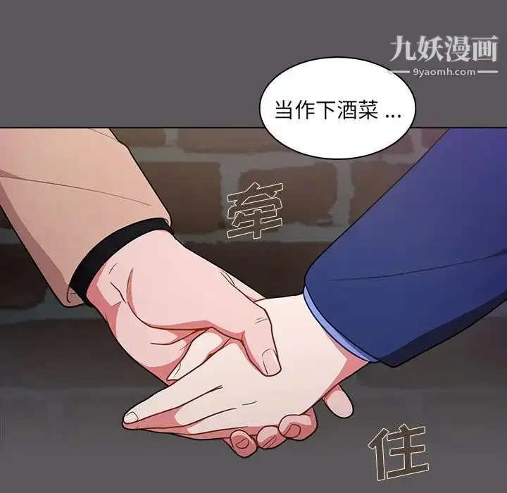 漫画《组长的小秘密》第10话第108张图