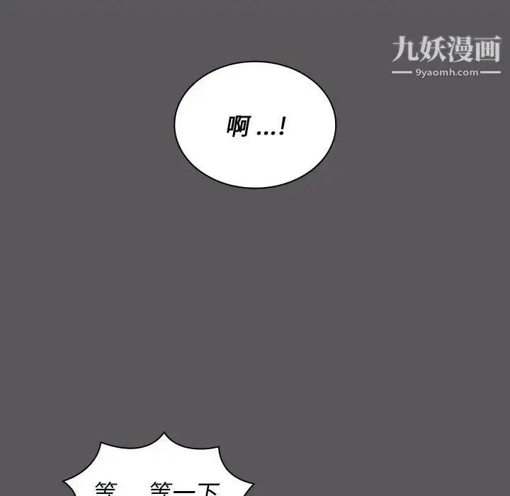 漫画《组长的小秘密》第10话第109张图