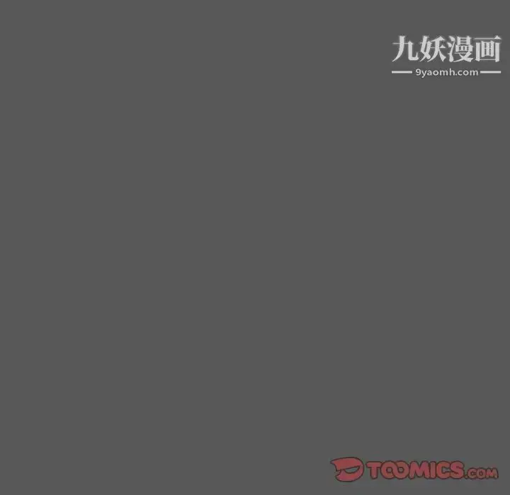 漫画《组长的小秘密》第10话第111张图