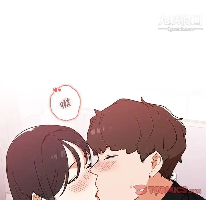 漫画《组长的小秘密》第10话第120张图