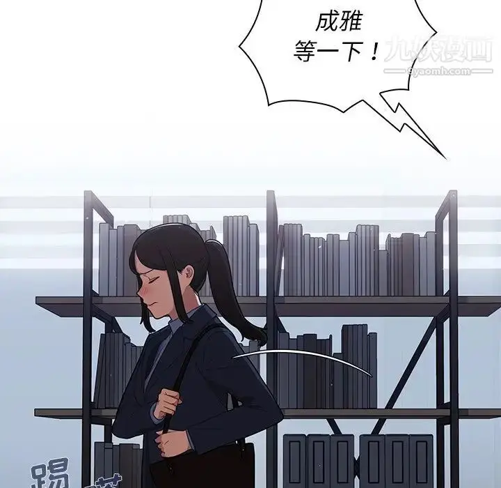 漫画《组长的小秘密》第10话第19张图