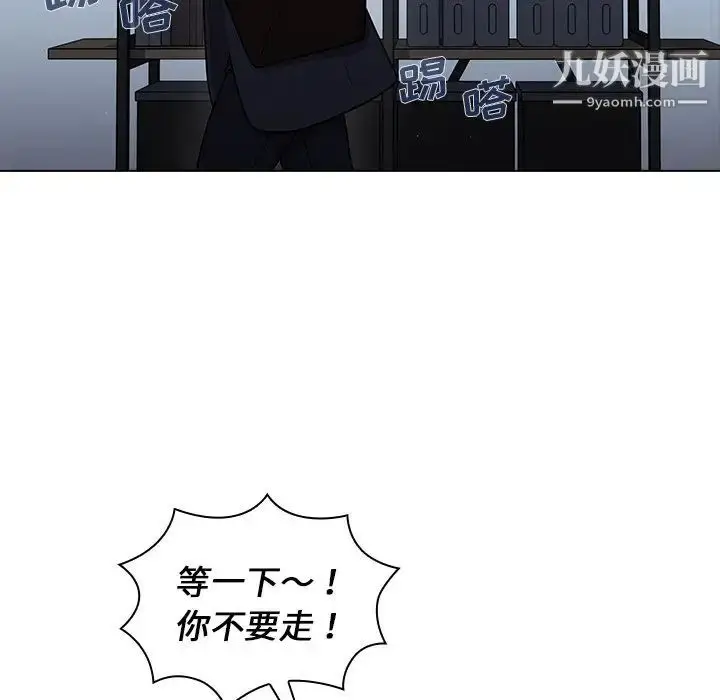漫画《组长的小秘密》第10话第20张图