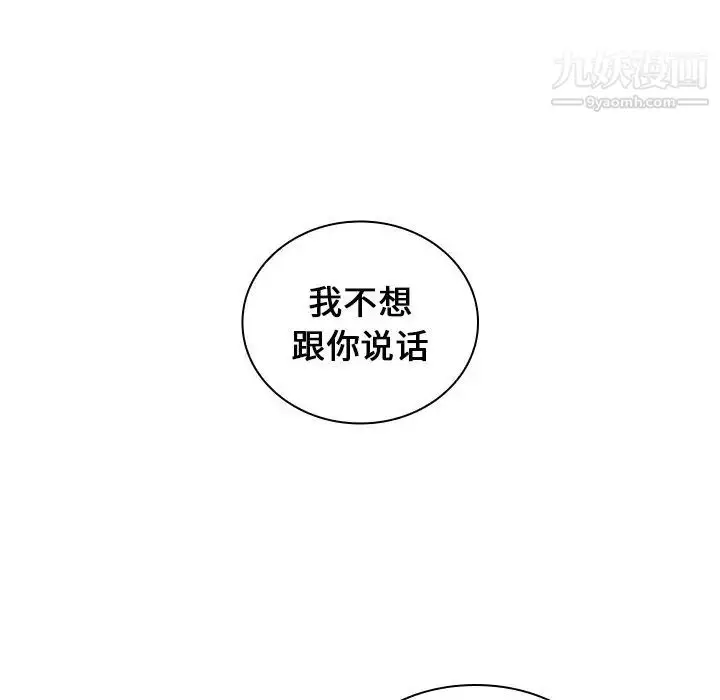 漫画《组长的小秘密》第10话第24张图