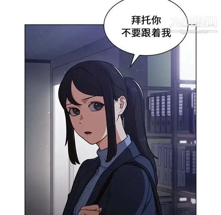 漫画《组长的小秘密》第10话第25张图