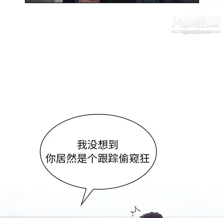 漫画《组长的小秘密》第10话第26张图
