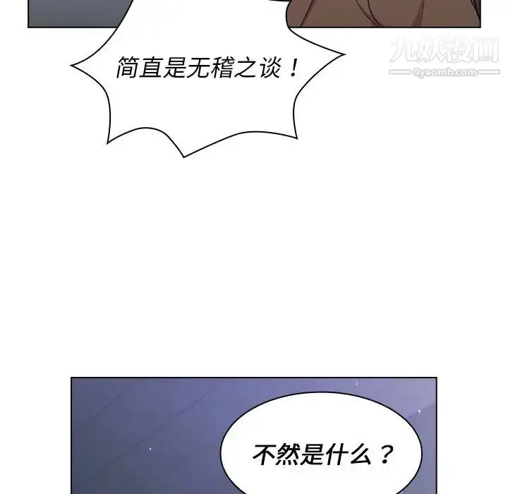 漫画《组长的小秘密》第10话第29张图