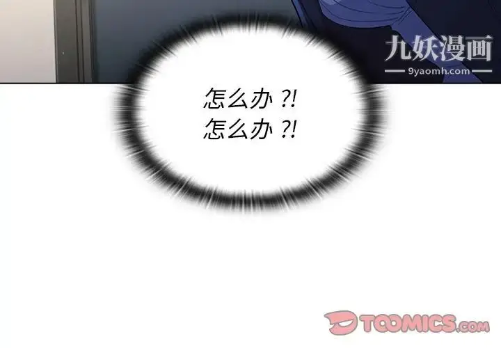 漫画《组长的小秘密》第10话第3张图