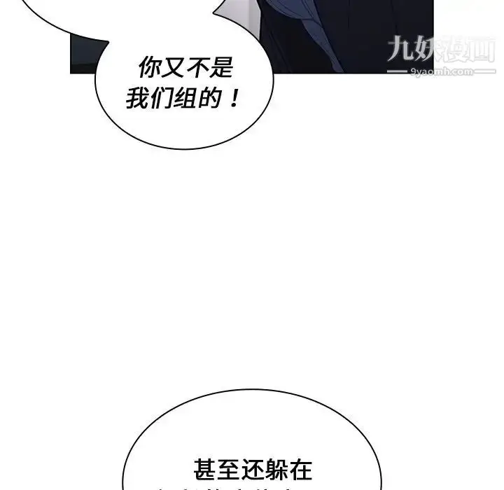 漫画《组长的小秘密》第10话第31张图
