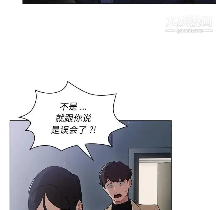漫画《组长的小秘密》第10话第36张图