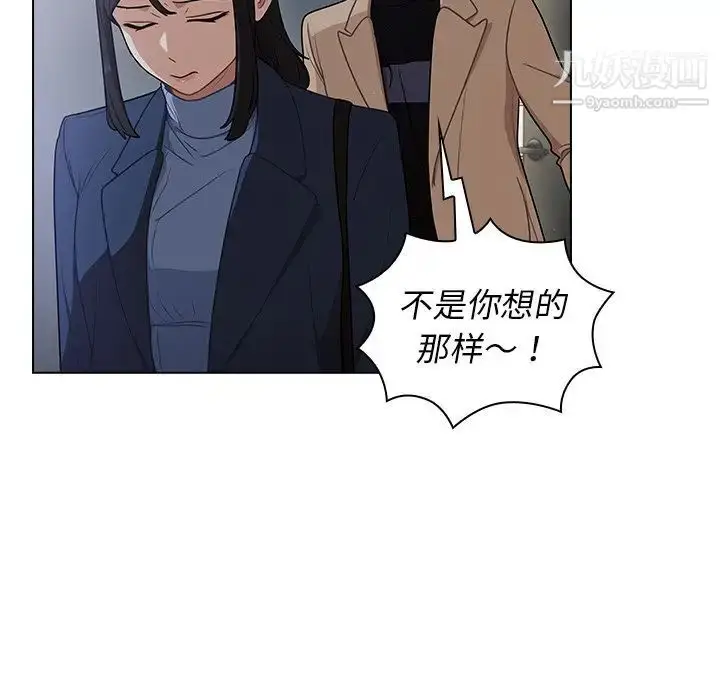 漫画《组长的小秘密》第10话第37张图