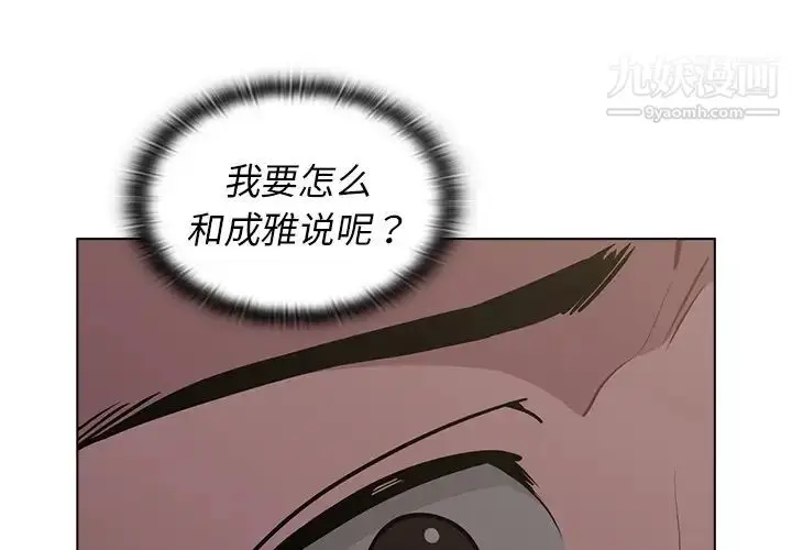 漫画《组长的小秘密》第10话第4张图