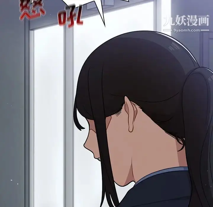 漫画《组长的小秘密》第10话第40张图