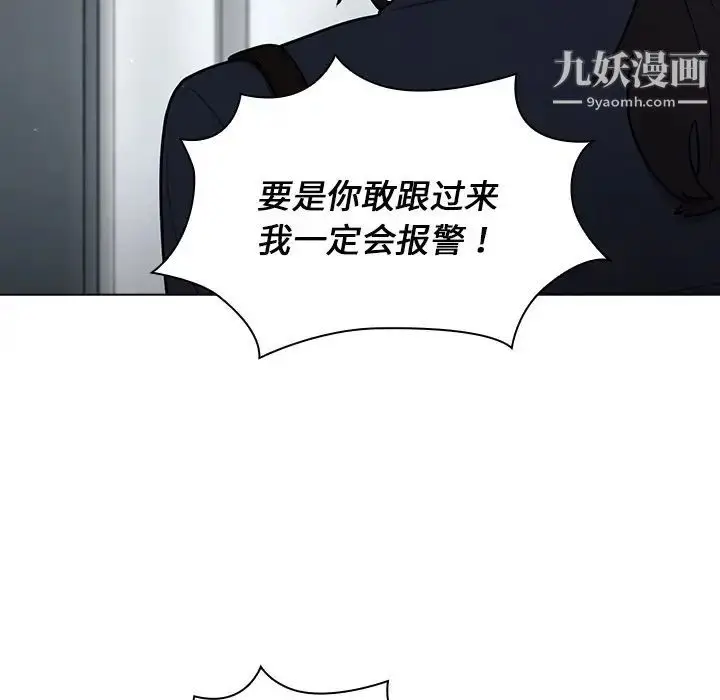 漫画《组长的小秘密》第10话第41张图