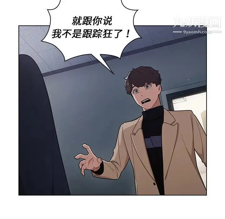 漫画《组长的小秘密》第10话第42张图