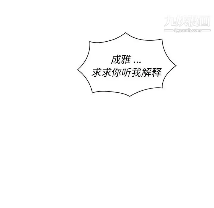 漫画《组长的小秘密》第10话第43张图