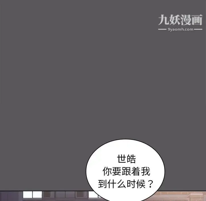 漫画《组长的小秘密》第10话第51张图