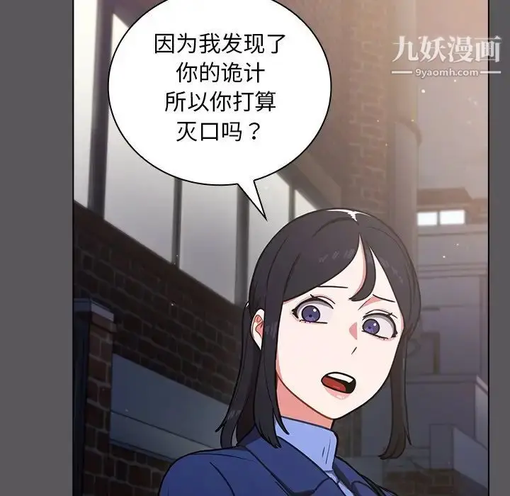 漫画《组长的小秘密》第10话第53张图